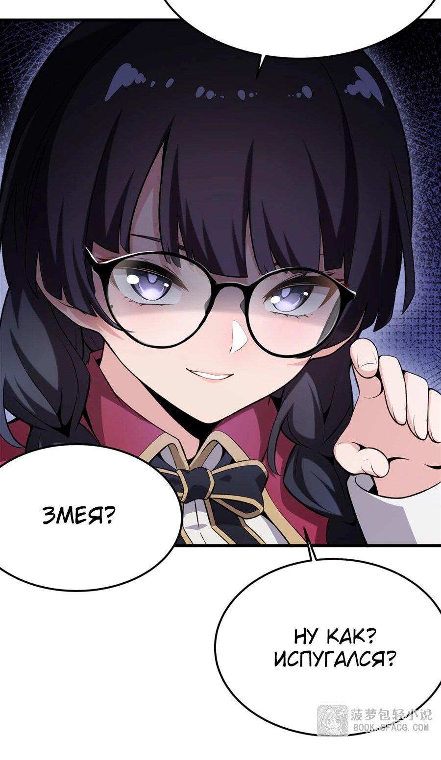 Манга Желтоволосый злодей хочет счастья - Глава 48 Страница 25