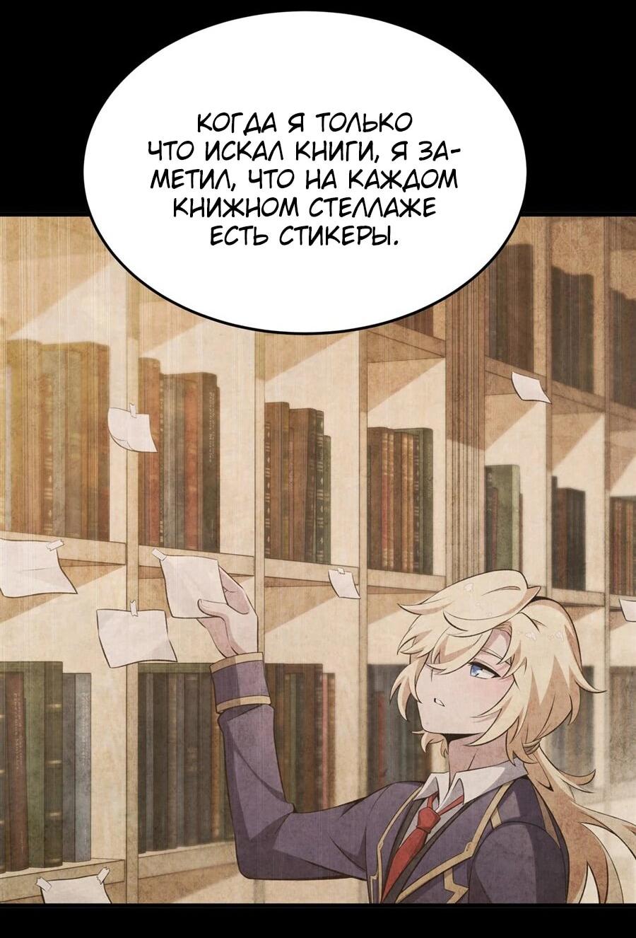 Манга Желтоволосый злодей хочет счастья - Глава 48 Страница 17