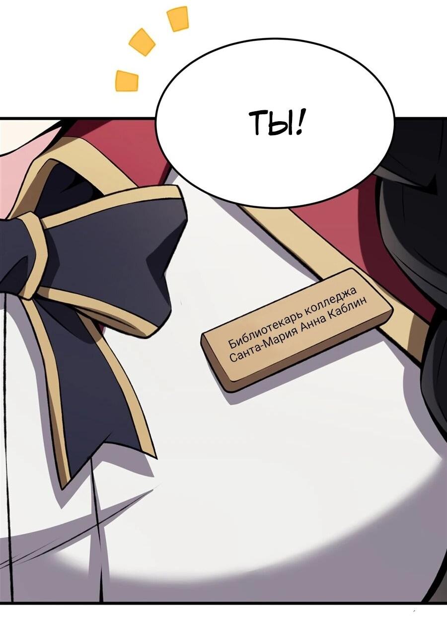 Манга Желтоволосый злодей хочет счастья - Глава 47 Страница 29