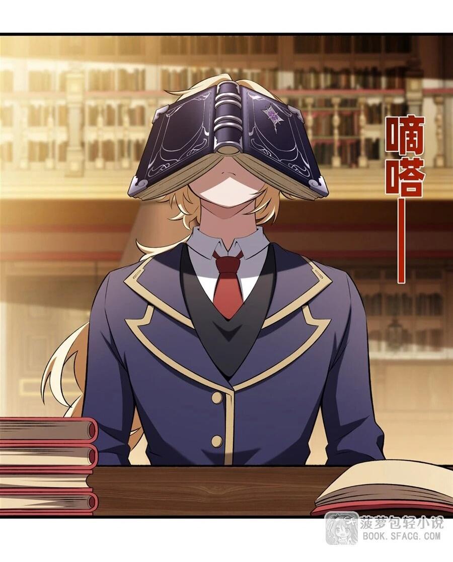 Манга Желтоволосый злодей хочет счастья - Глава 47 Страница 5