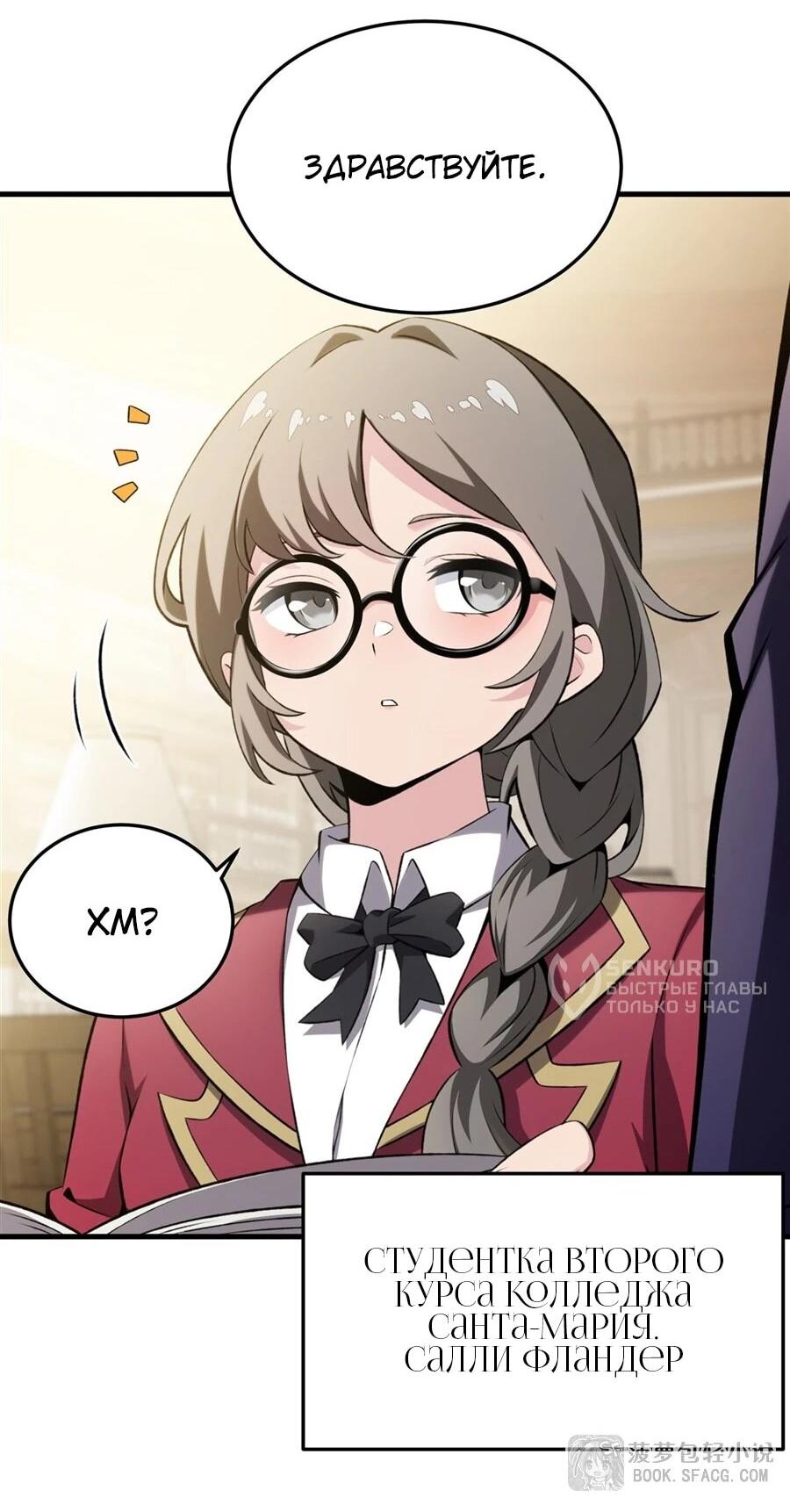 Манга Желтоволосый злодей хочет счастья - Глава 47 Страница 16