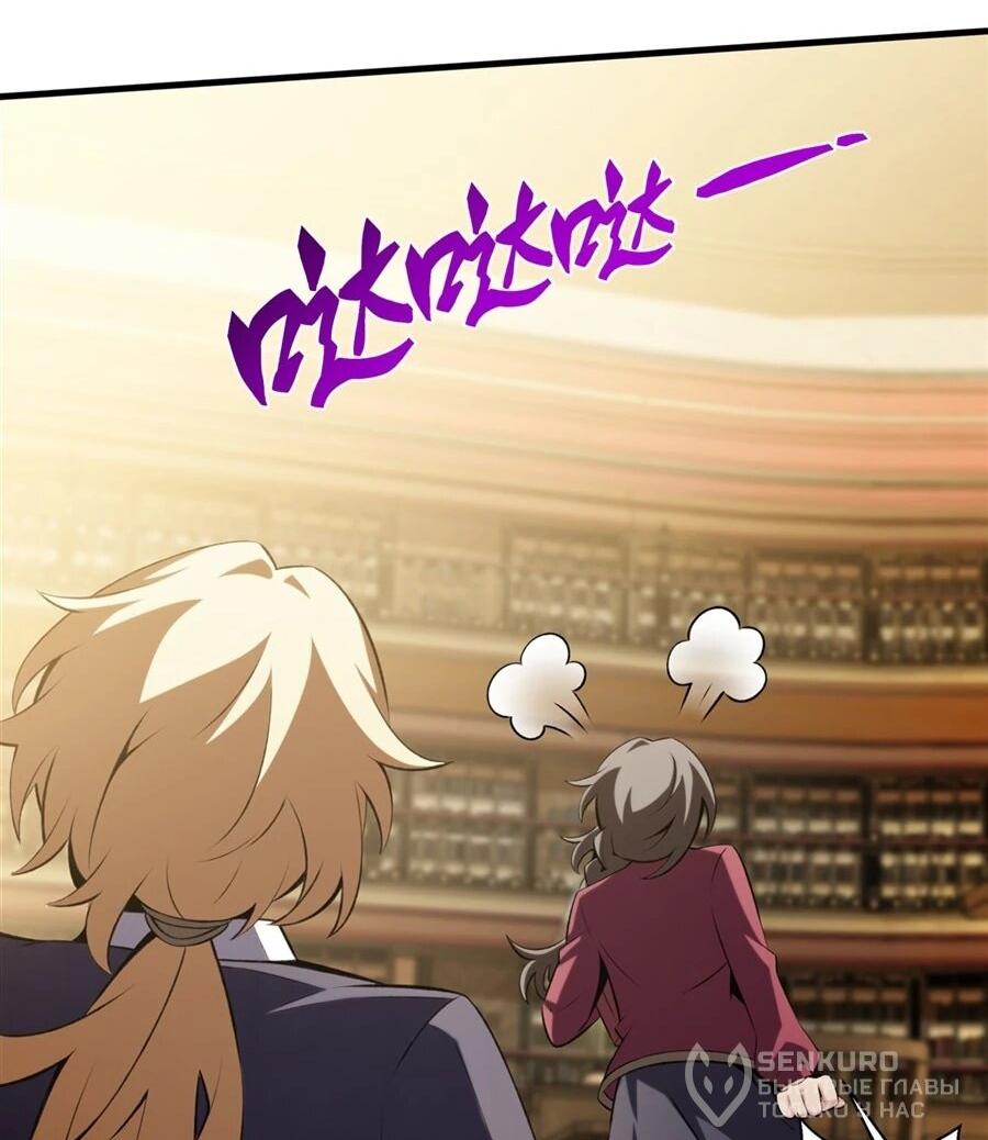 Манга Желтоволосый злодей хочет счастья - Глава 47 Страница 26