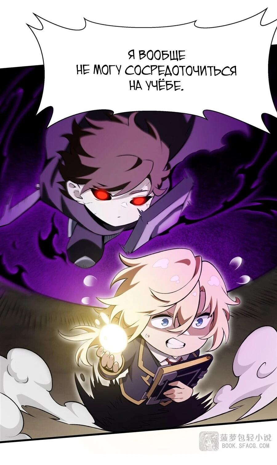 Манга Желтоволосый злодей хочет счастья - Глава 47 Страница 9