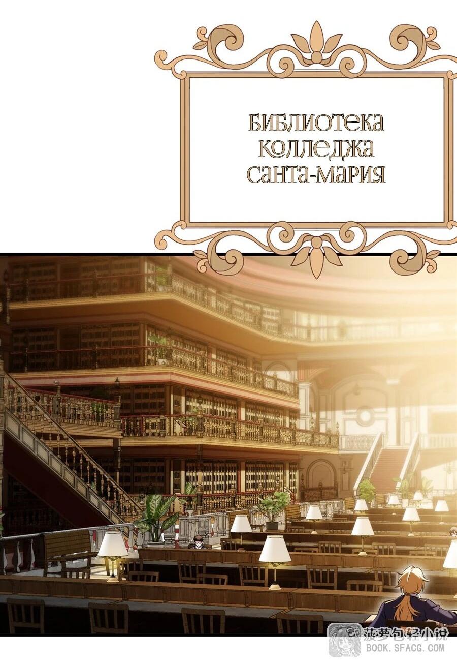 Манга Желтоволосый злодей хочет счастья - Глава 47 Страница 2