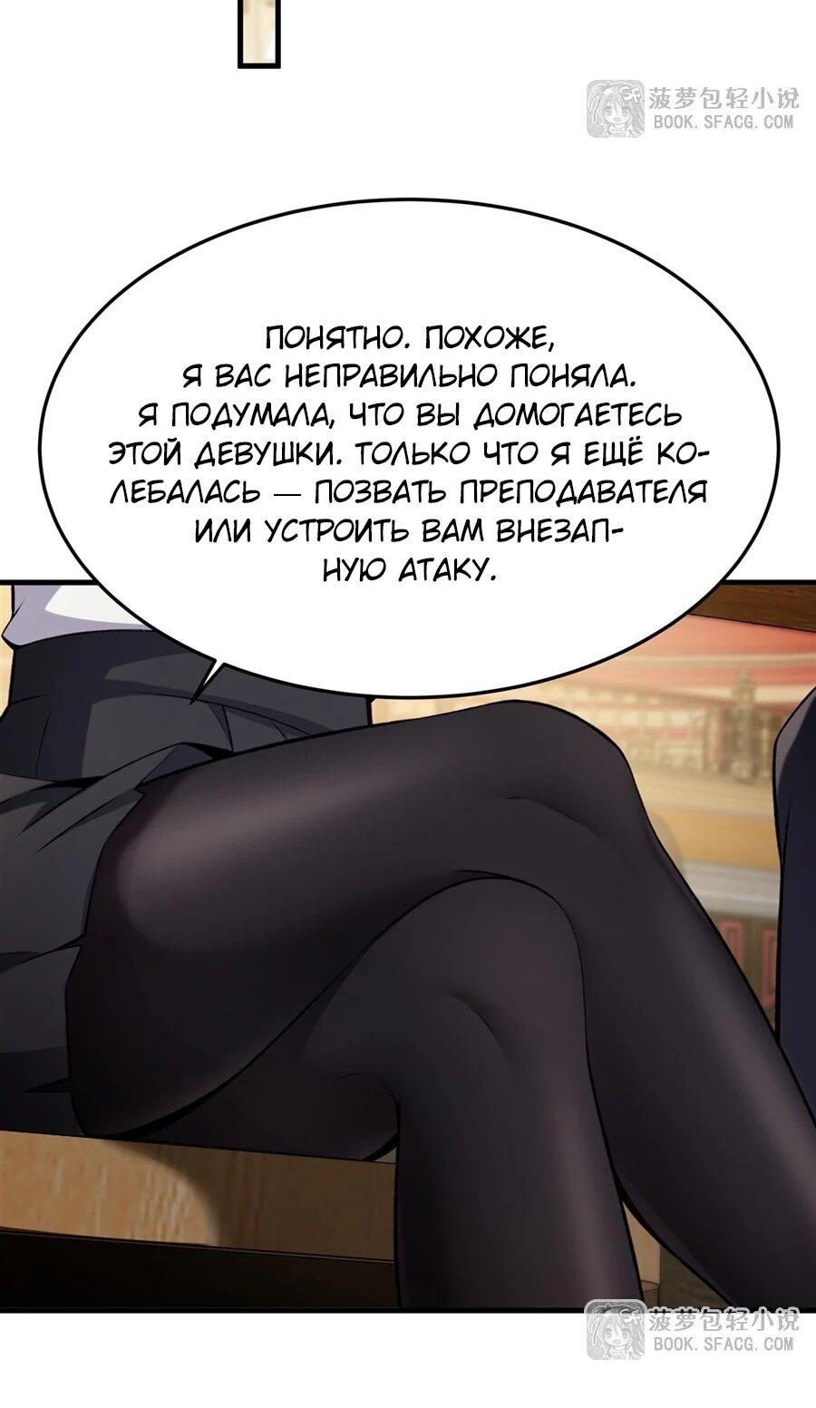 Манга Желтоволосый злодей хочет счастья - Глава 47 Страница 32