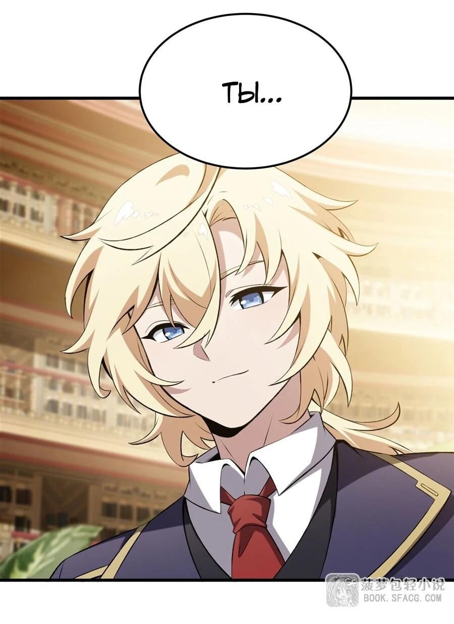 Манга Желтоволосый злодей хочет счастья - Глава 47 Страница 17