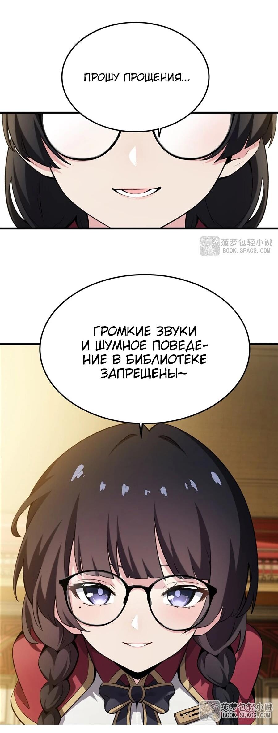 Манга Желтоволосый злодей хочет счастья - Глава 47 Страница 28