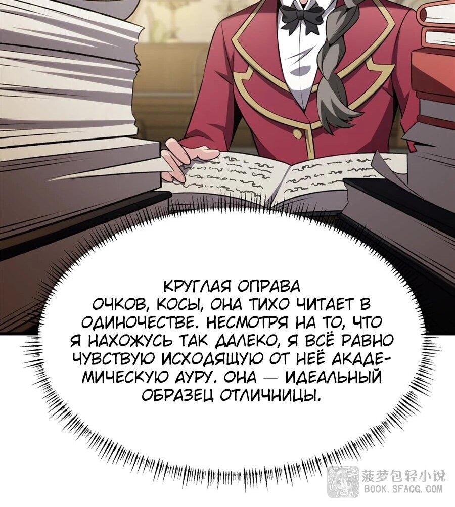 Манга Желтоволосый злодей хочет счастья - Глава 47 Страница 14