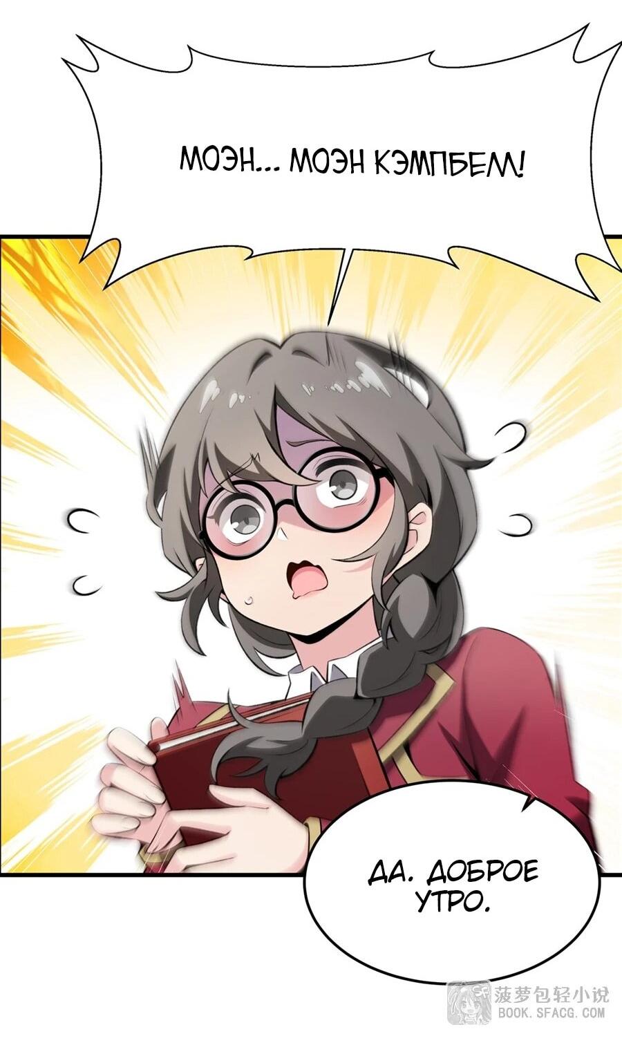 Манга Желтоволосый злодей хочет счастья - Глава 47 Страница 18