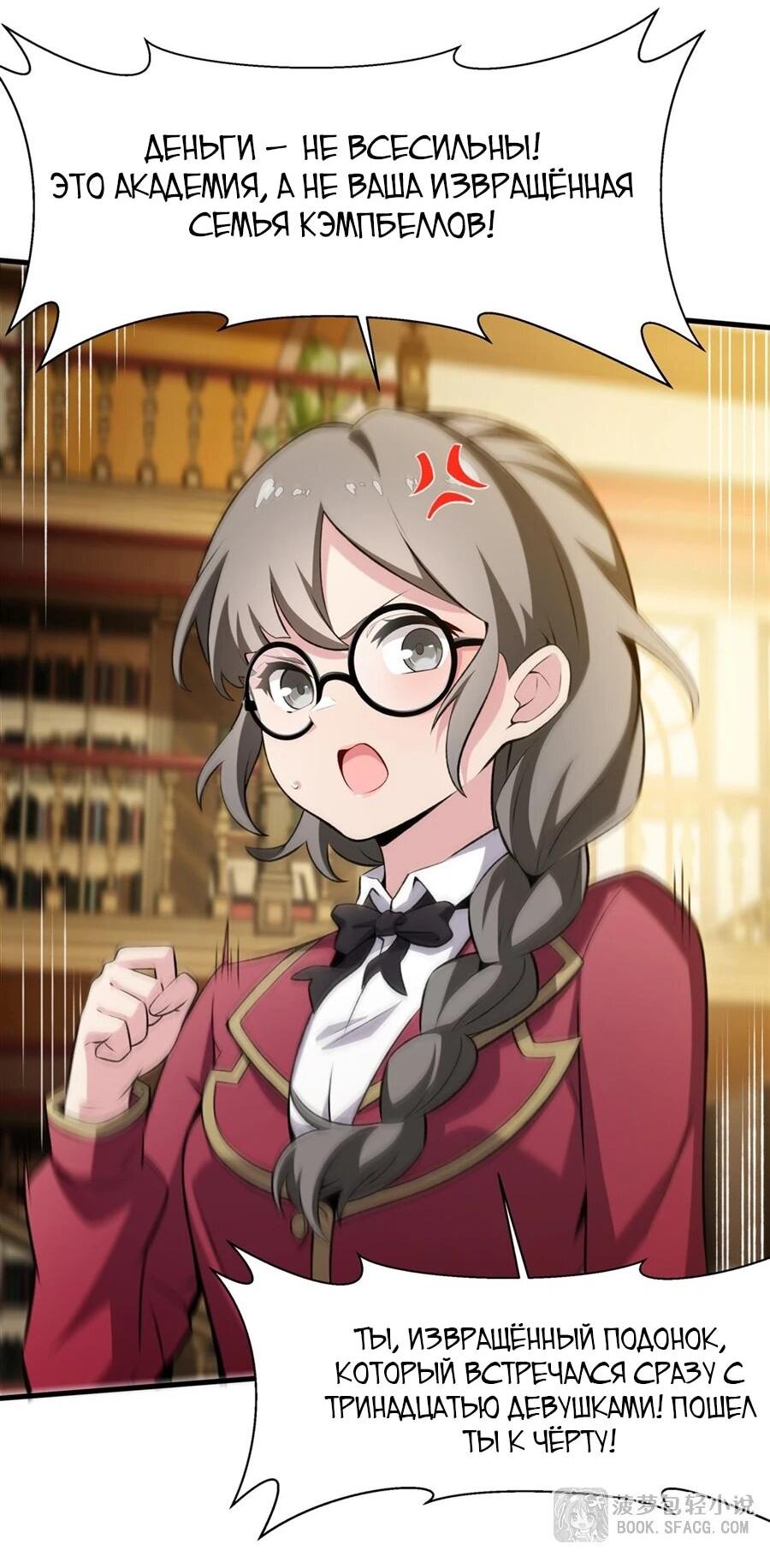 Манга Желтоволосый злодей хочет счастья - Глава 47 Страница 25