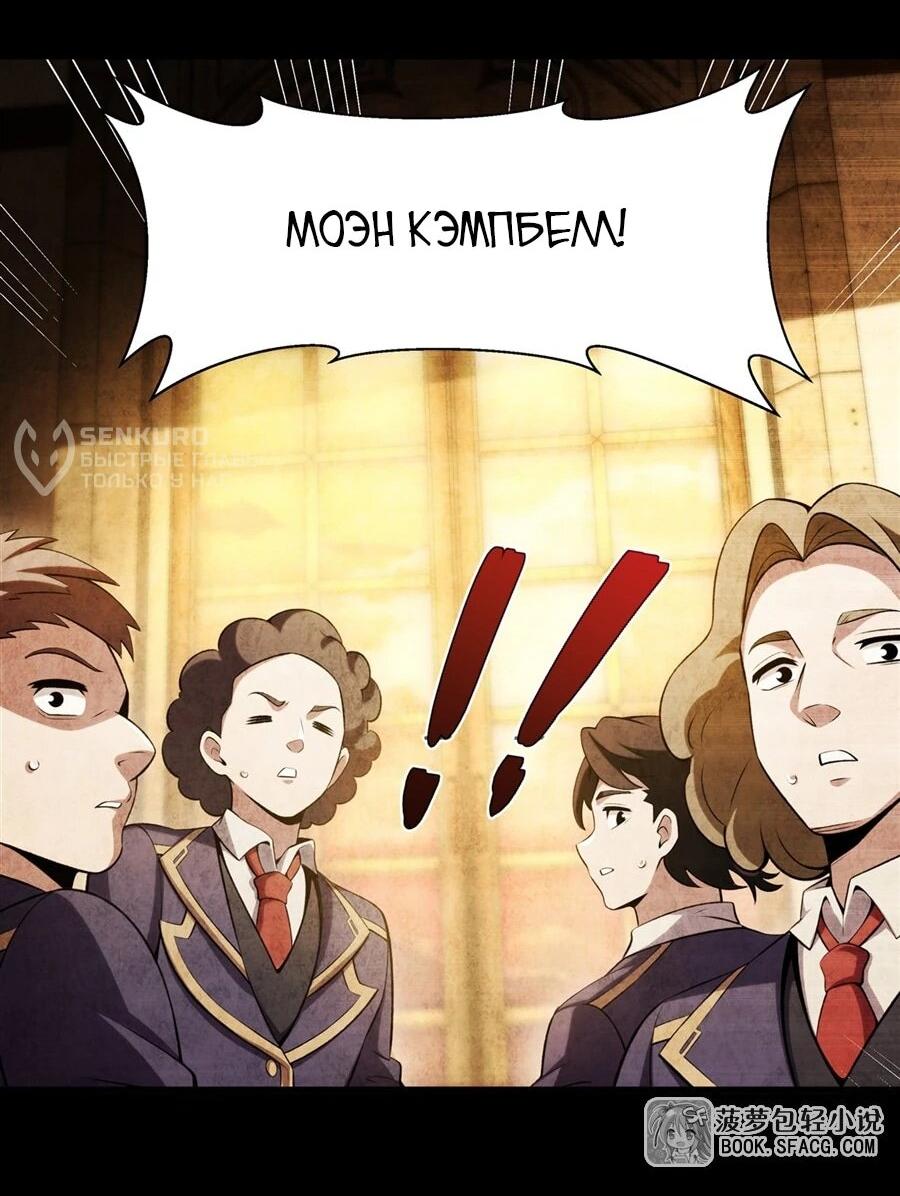 Манга Желтоволосый злодей хочет счастья - Глава 50 Страница 29