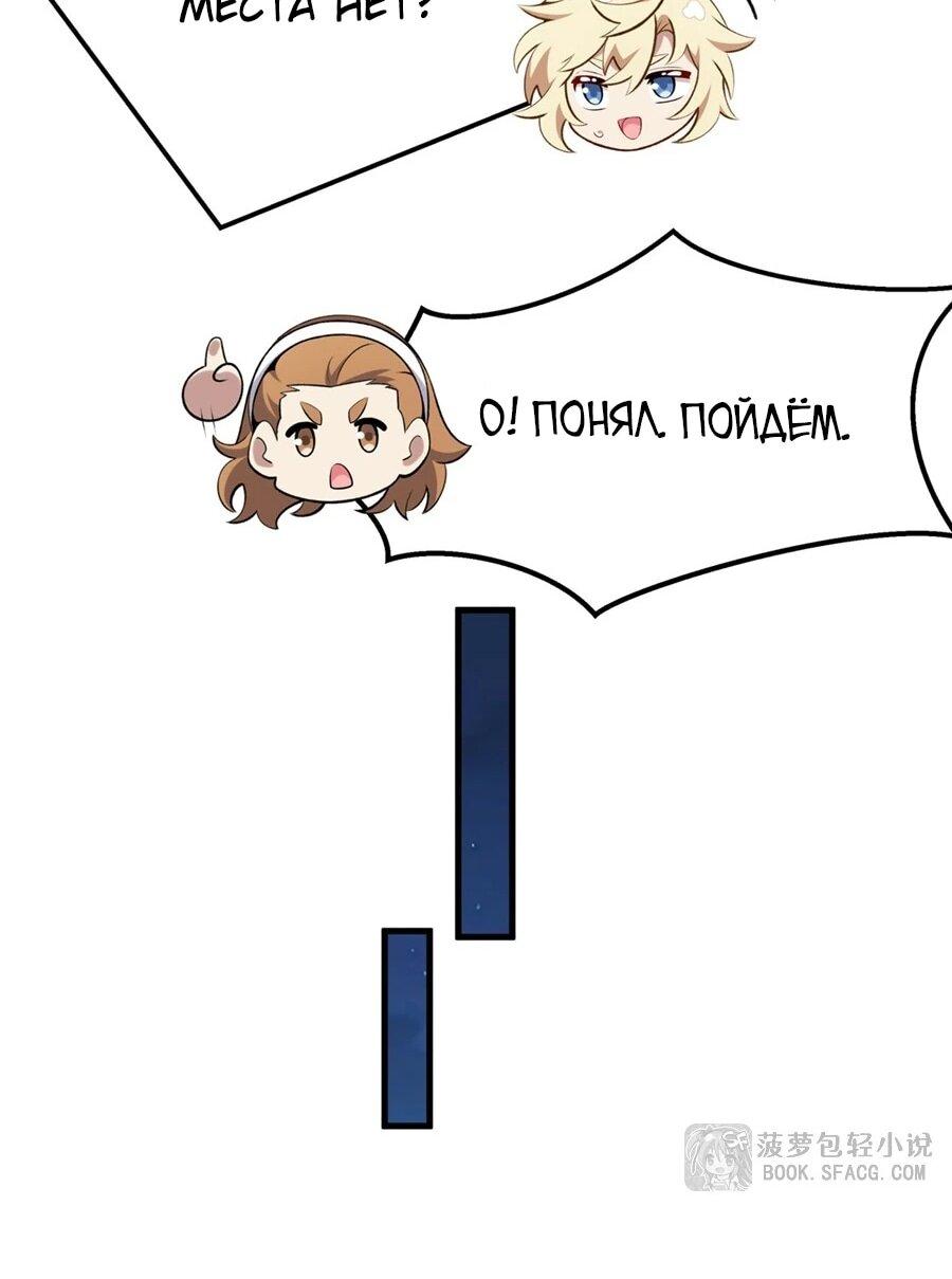 Манга Желтоволосый злодей хочет счастья - Глава 50 Страница 19