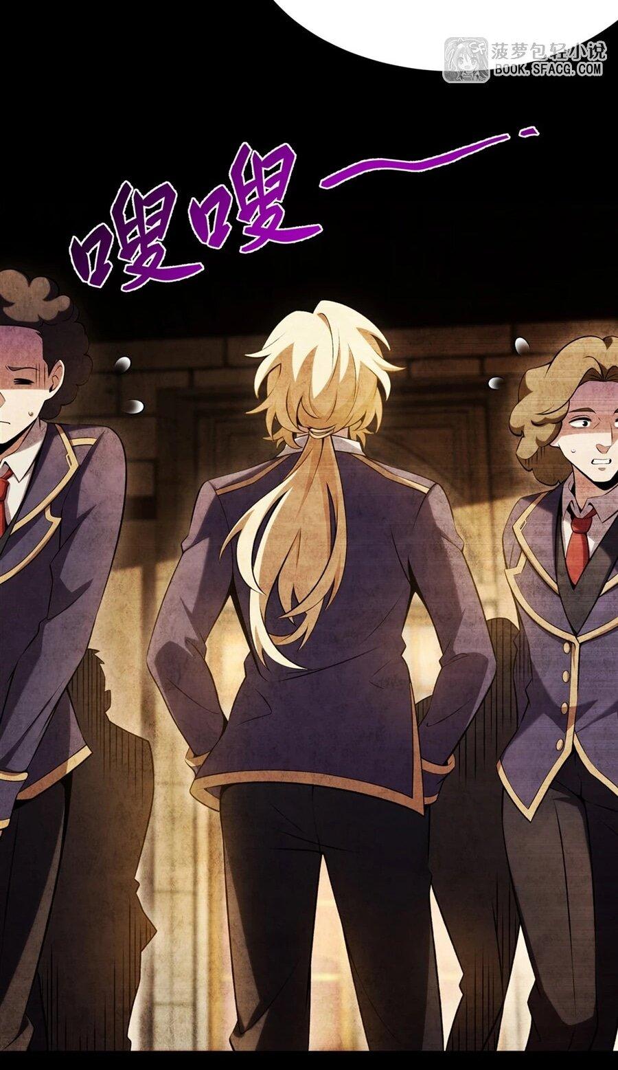 Манга Желтоволосый злодей хочет счастья - Глава 50 Страница 31