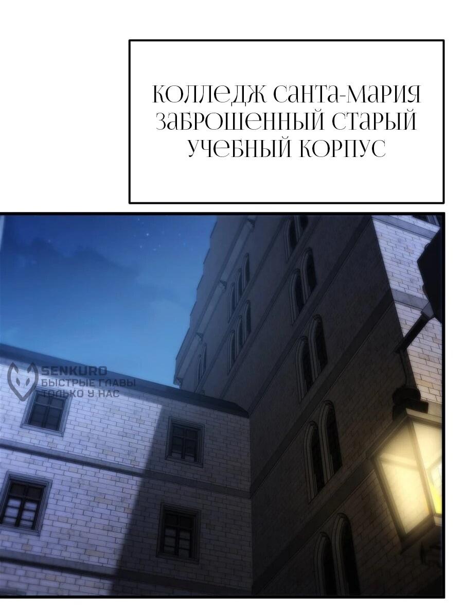 Манга Желтоволосый злодей хочет счастья - Глава 50 Страница 20
