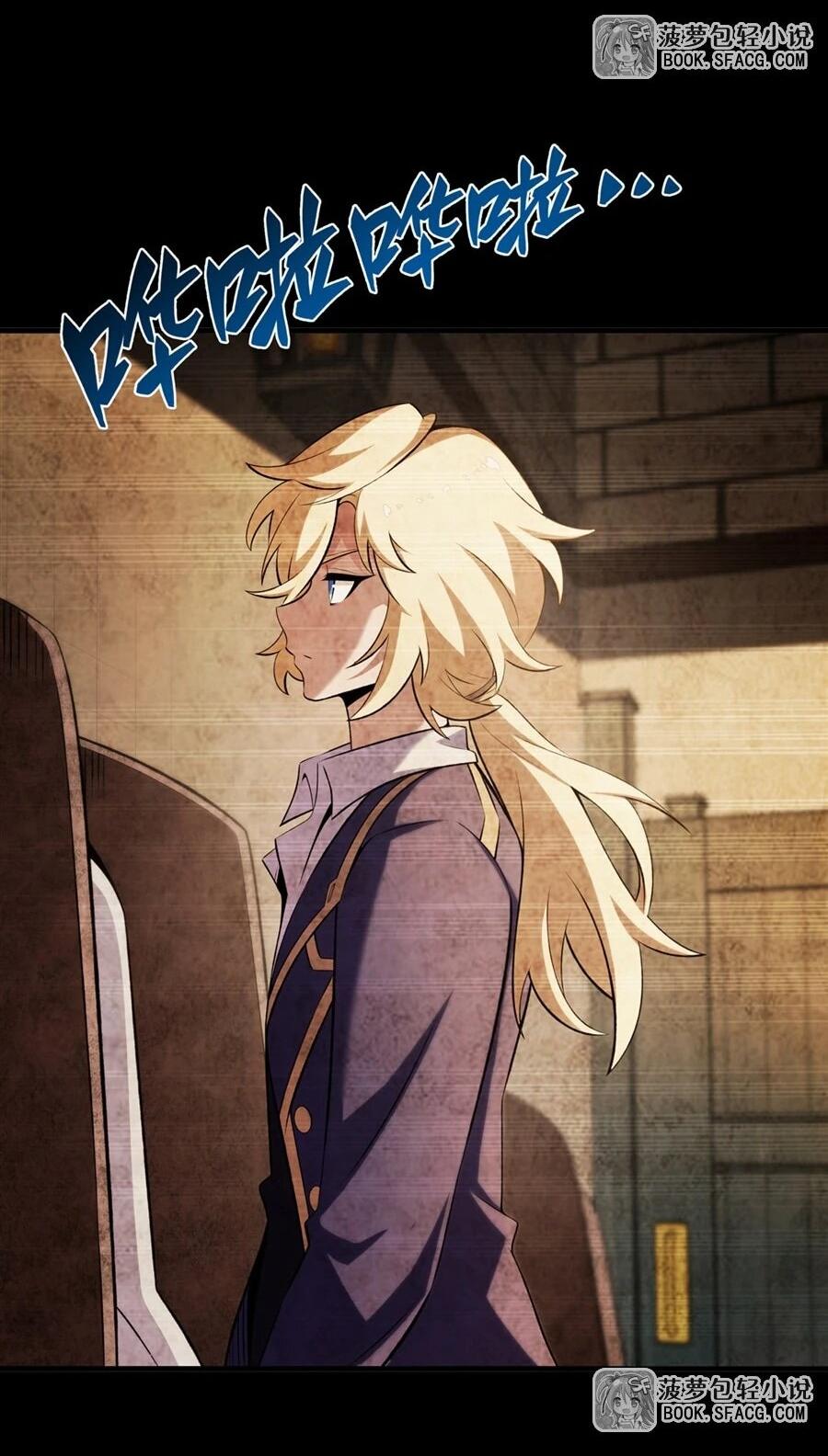 Манга Желтоволосый злодей хочет счастья - Глава 50 Страница 32