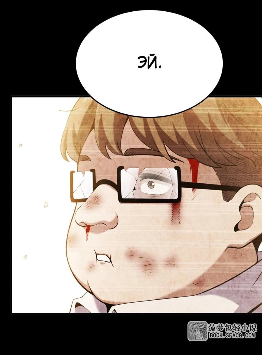 Манга Желтоволосый злодей хочет счастья - Глава 50 Страница 35