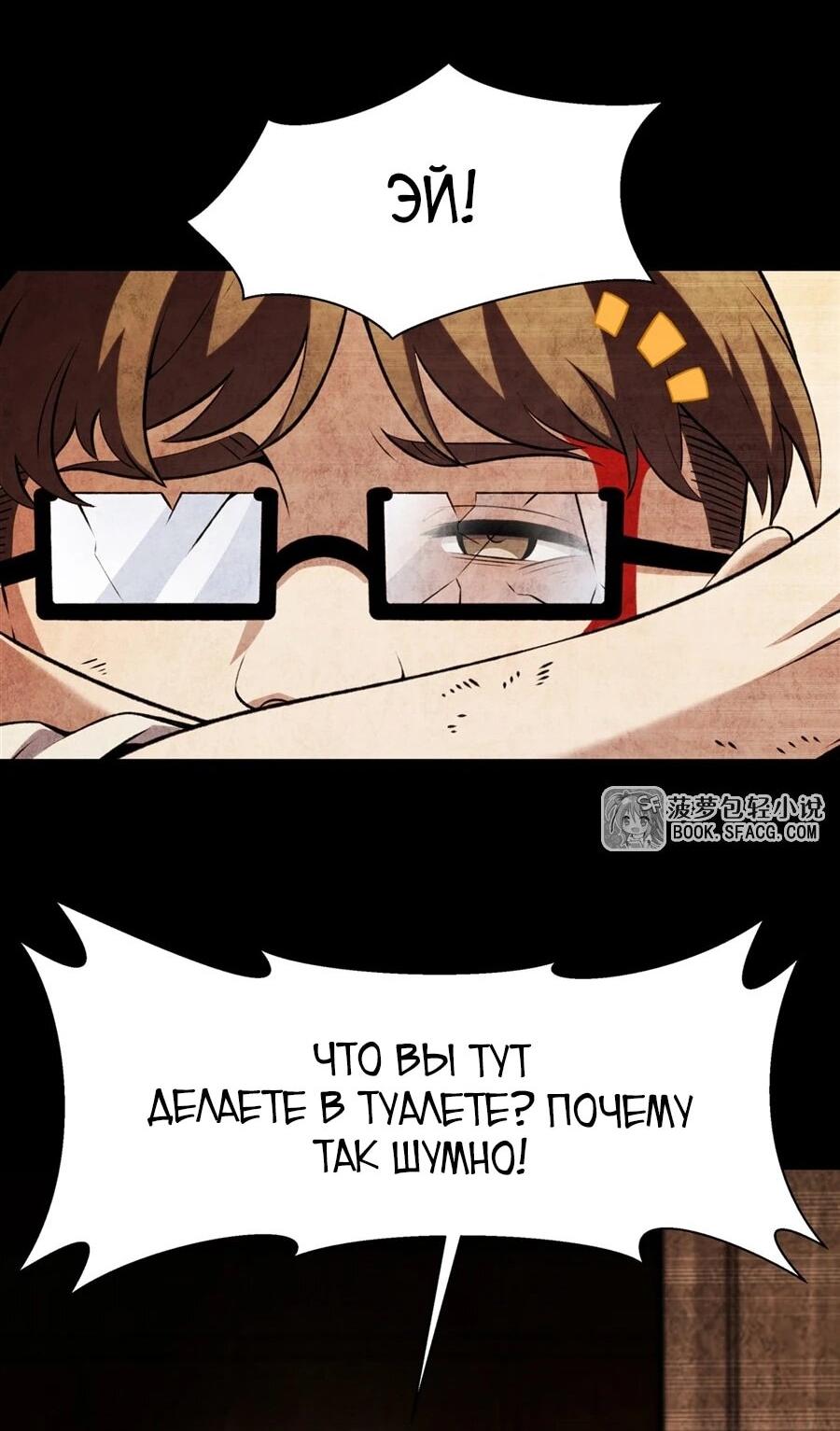 Манга Желтоволосый злодей хочет счастья - Глава 50 Страница 27