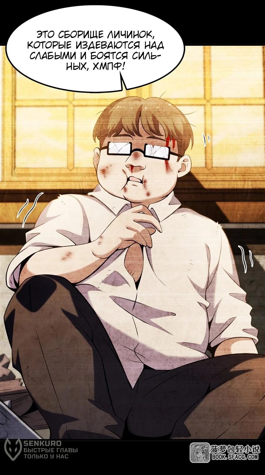 Манга Желтоволосый злодей хочет счастья - Глава 50 Страница 34