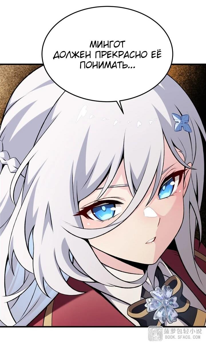 Манга Желтоволосый злодей хочет счастья - Глава 51 Страница 28