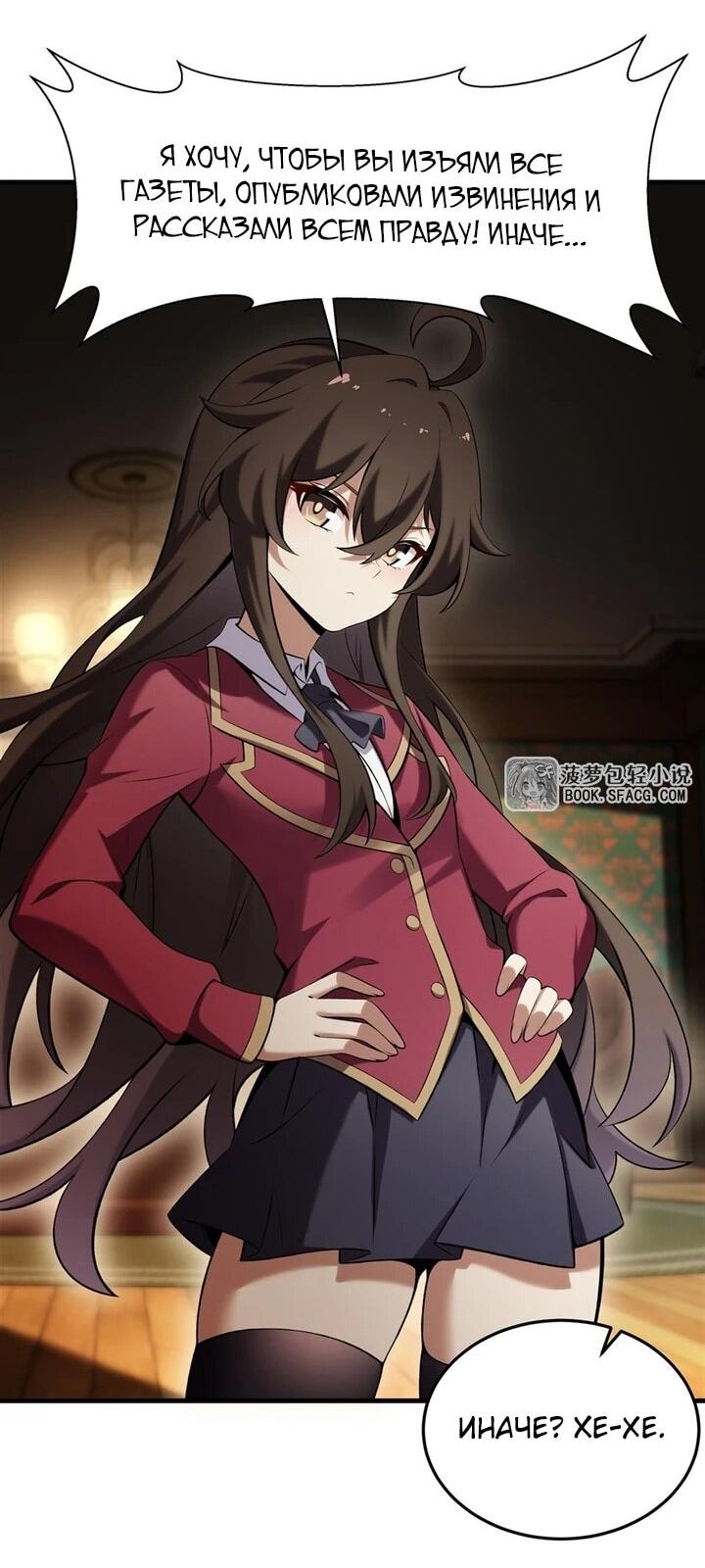 Манга Желтоволосый злодей хочет счастья - Глава 51 Страница 22
