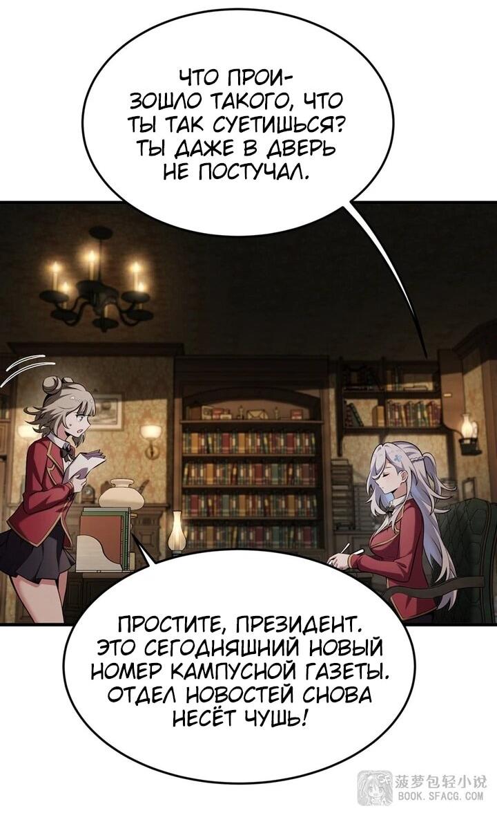 Манга Желтоволосый злодей хочет счастья - Глава 51 Страница 13