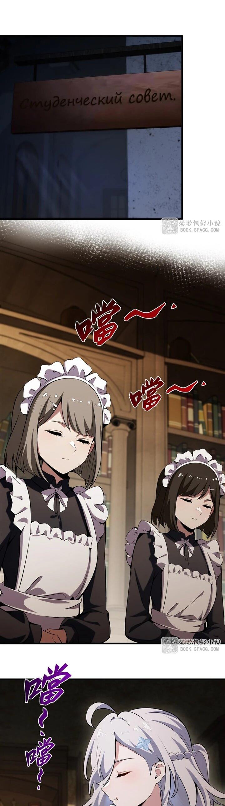 Манга Желтоволосый злодей хочет счастья - Глава 51 Страница 11