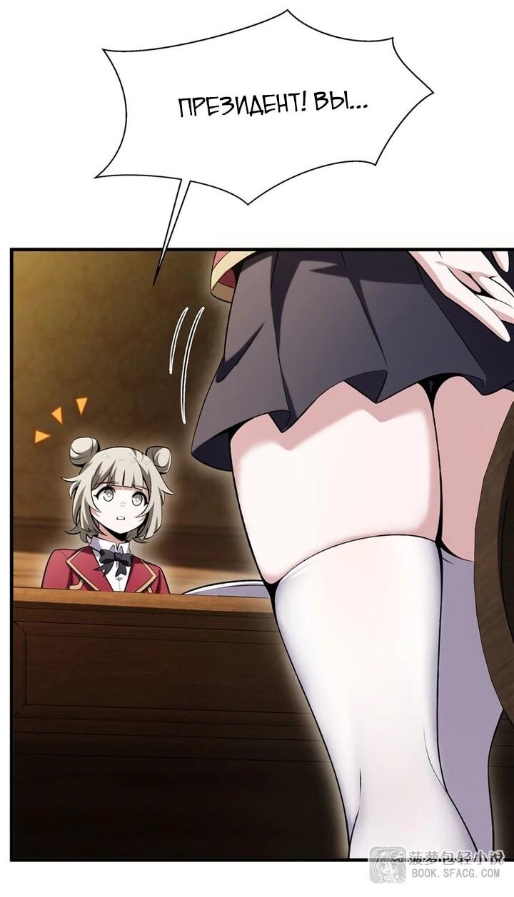 Манга Желтоволосый злодей хочет счастья - Глава 51 Страница 16