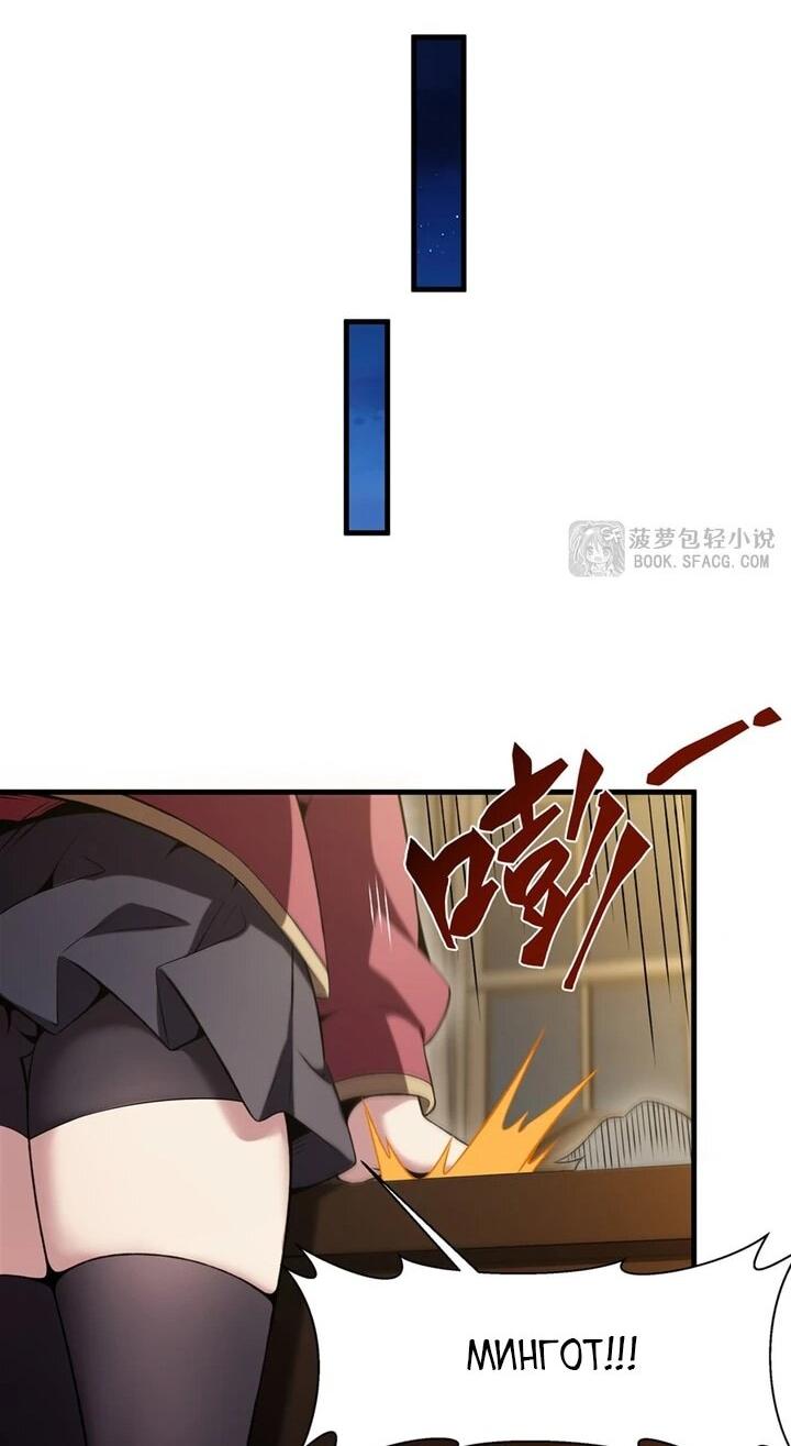 Манга Желтоволосый злодей хочет счастья - Глава 51 Страница 18