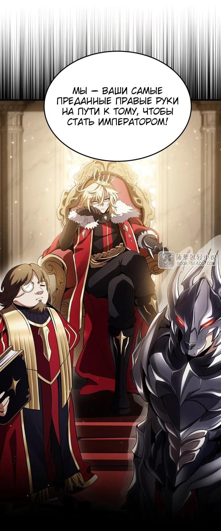 Манга Желтоволосый злодей хочет счастья - Глава 51 Страница 5