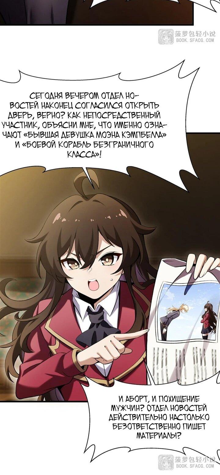 Манга Желтоволосый злодей хочет счастья - Глава 51 Страница 19