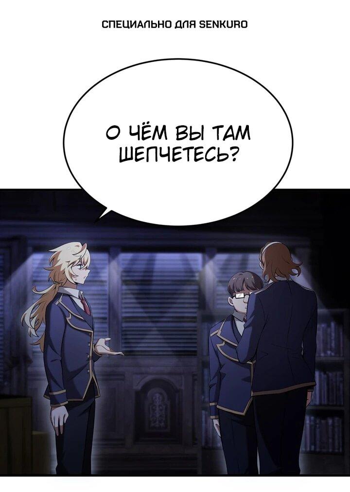 Манга Желтоволосый злодей хочет счастья - Глава 51 Страница 1