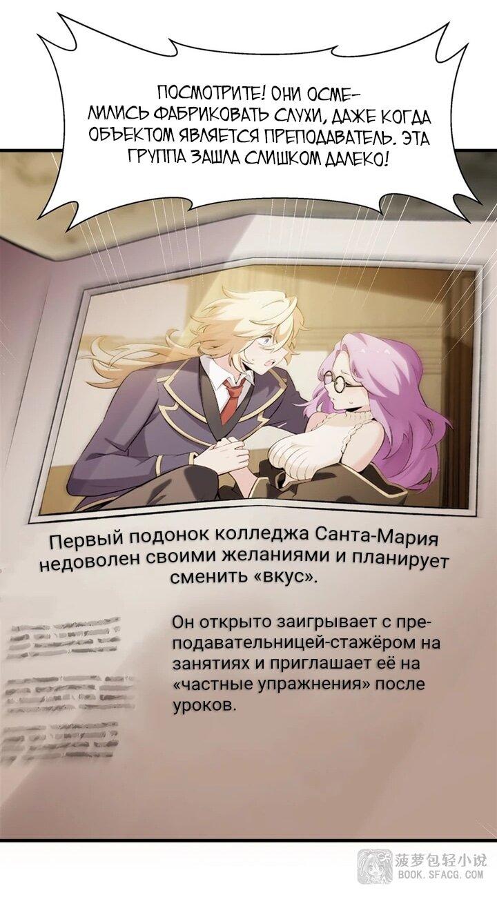 Манга Желтоволосый злодей хочет счастья - Глава 51 Страница 15