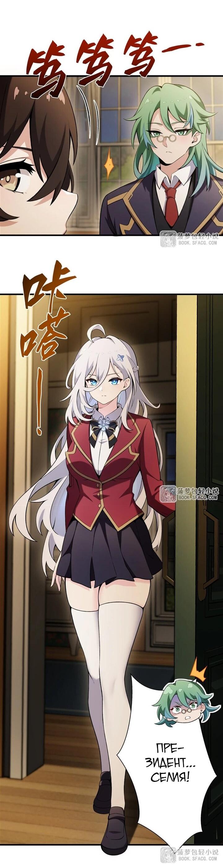 Манга Желтоволосый злодей хочет счастья - Глава 51 Страница 26