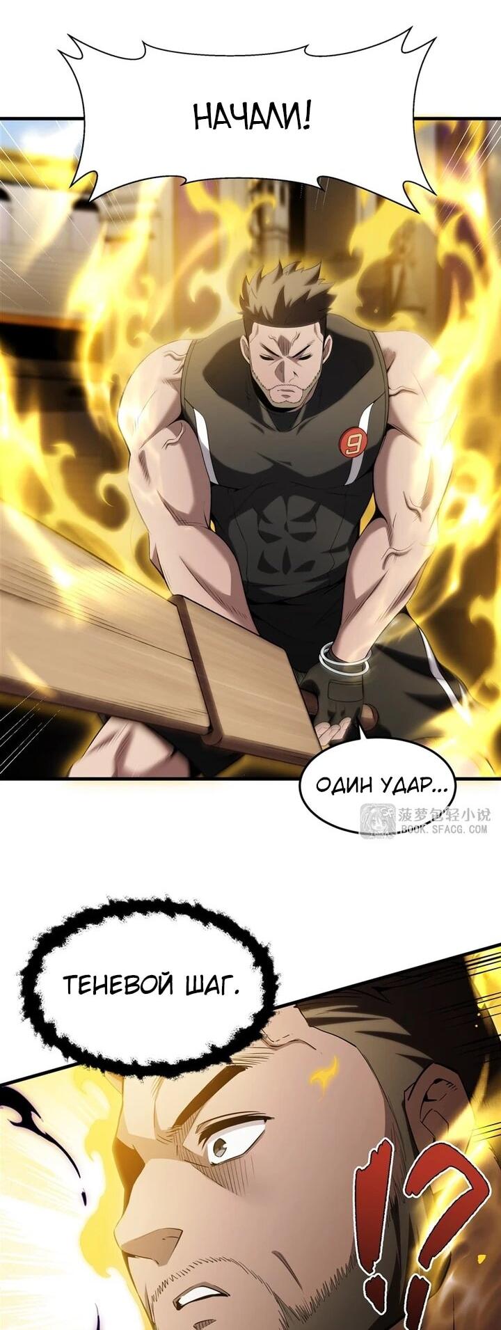 Манга Желтоволосый злодей хочет счастья - Глава 53 Страница 7