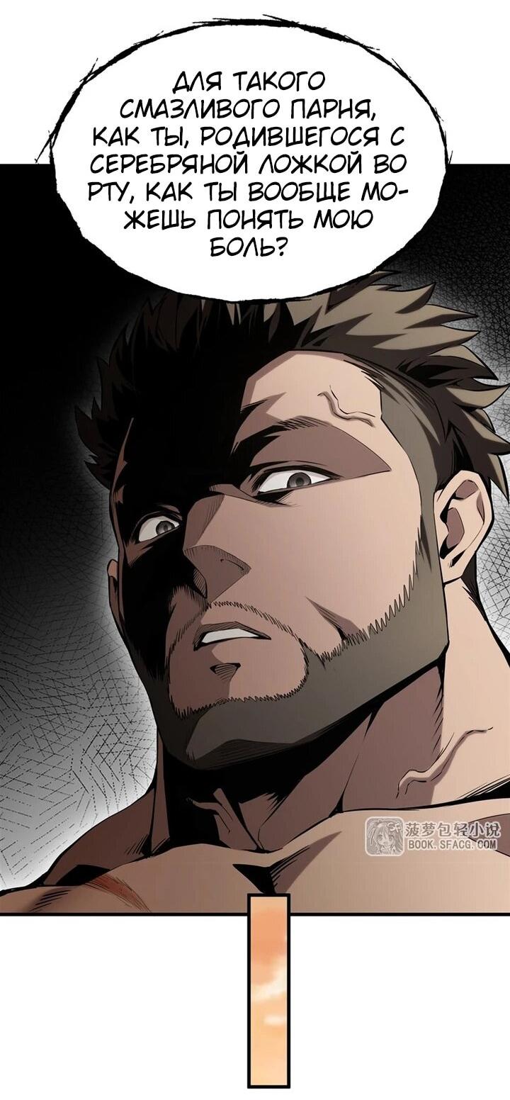 Манга Желтоволосый злодей хочет счастья - Глава 53 Страница 25