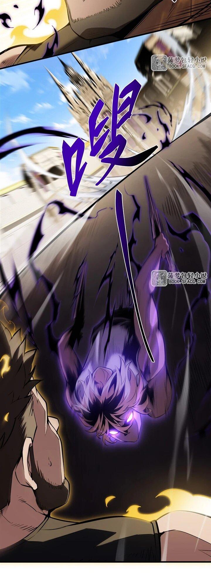 Манга Желтоволосый злодей хочет счастья - Глава 53 Страница 8