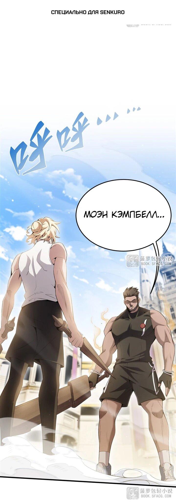 Манга Желтоволосый злодей хочет счастья - Глава 53 Страница 1