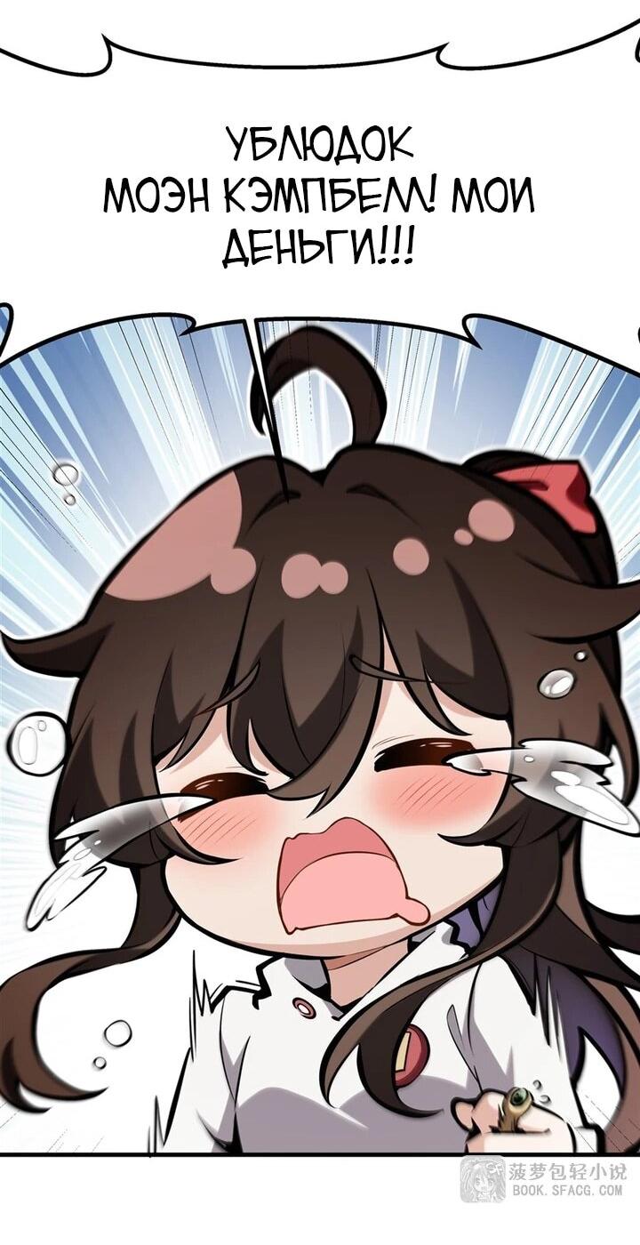 Манга Желтоволосый злодей хочет счастья - Глава 53 Страница 17