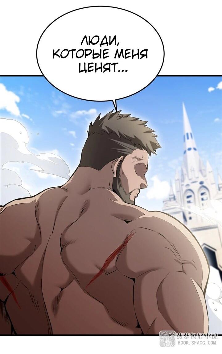 Манга Желтоволосый злодей хочет счастья - Глава 53 Страница 24