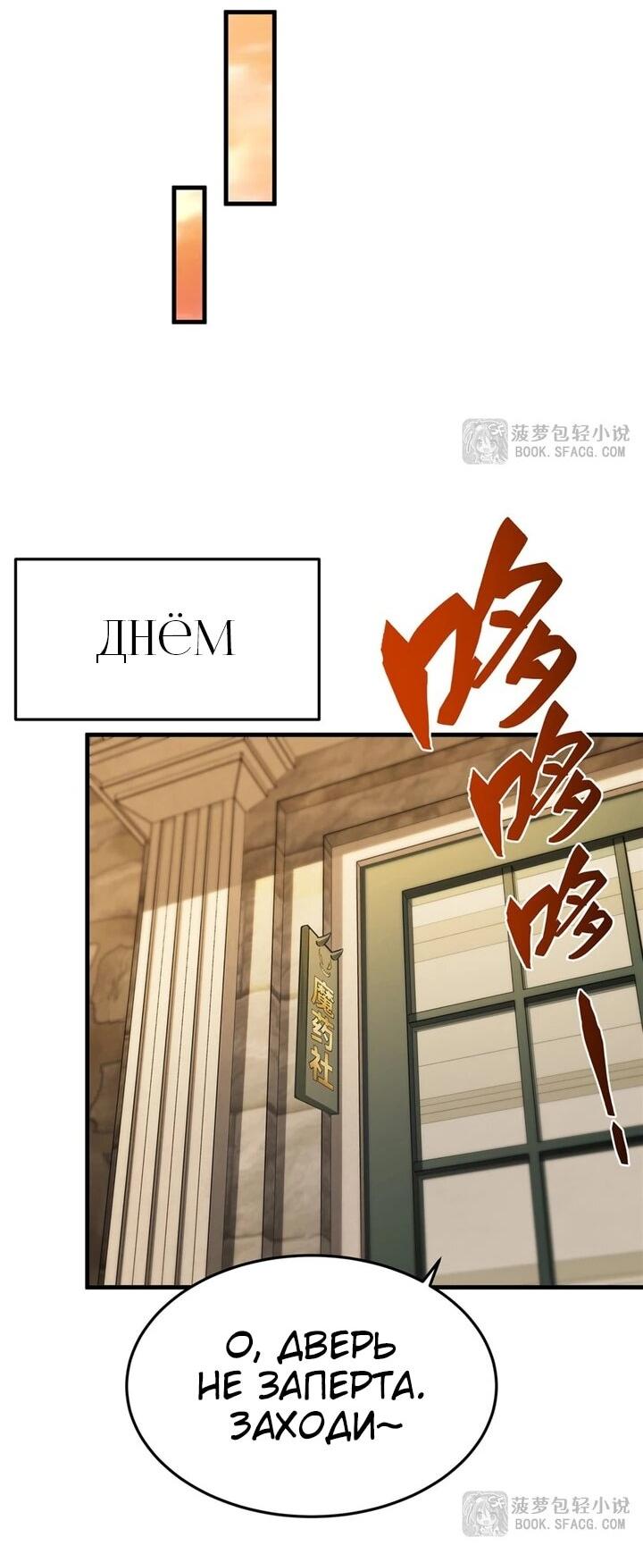 Манга Желтоволосый злодей хочет счастья - Глава 53 Страница 26