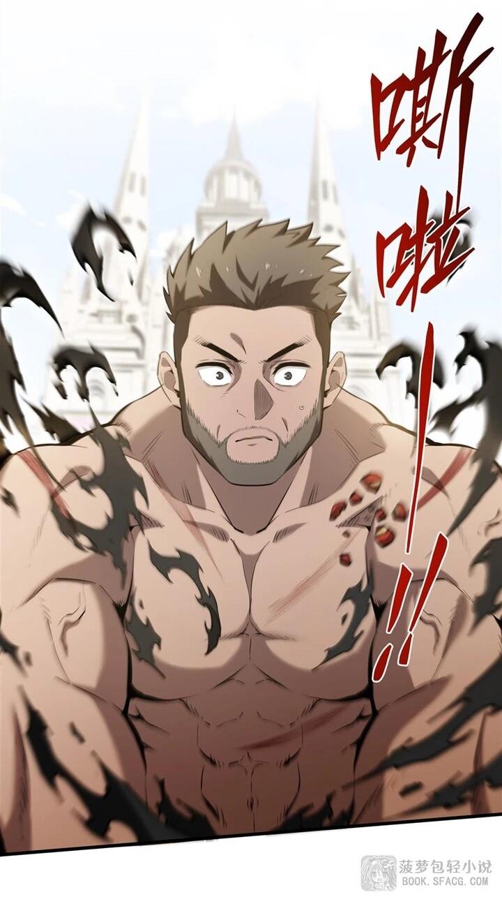 Манга Желтоволосый злодей хочет счастья - Глава 53 Страница 12