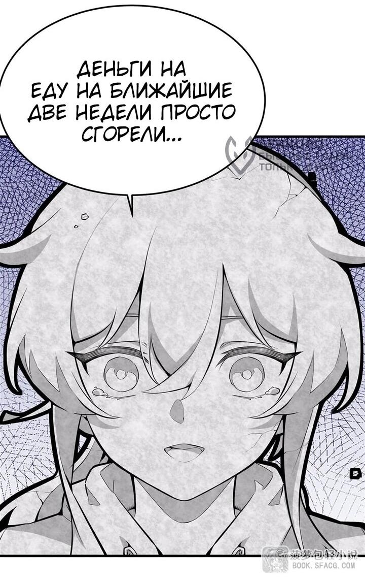 Манга Желтоволосый злодей хочет счастья - Глава 53 Страница 16