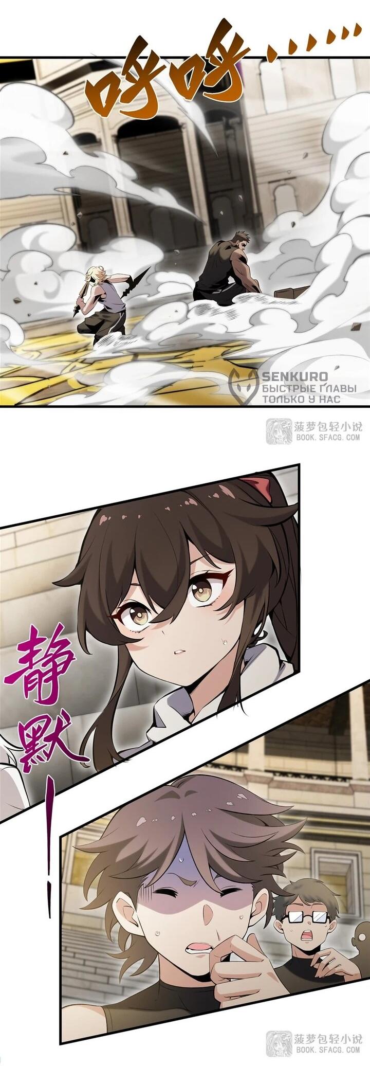 Манга Желтоволосый злодей хочет счастья - Глава 53 Страница 11