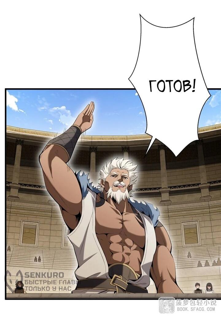 Манга Желтоволосый злодей хочет счастья - Глава 53 Страница 6