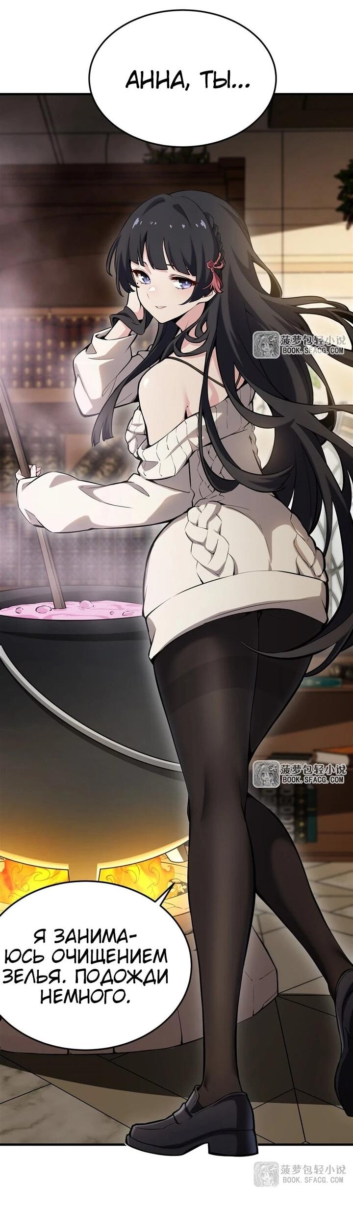 Манга Желтоволосый злодей хочет счастья - Глава 53 Страница 29