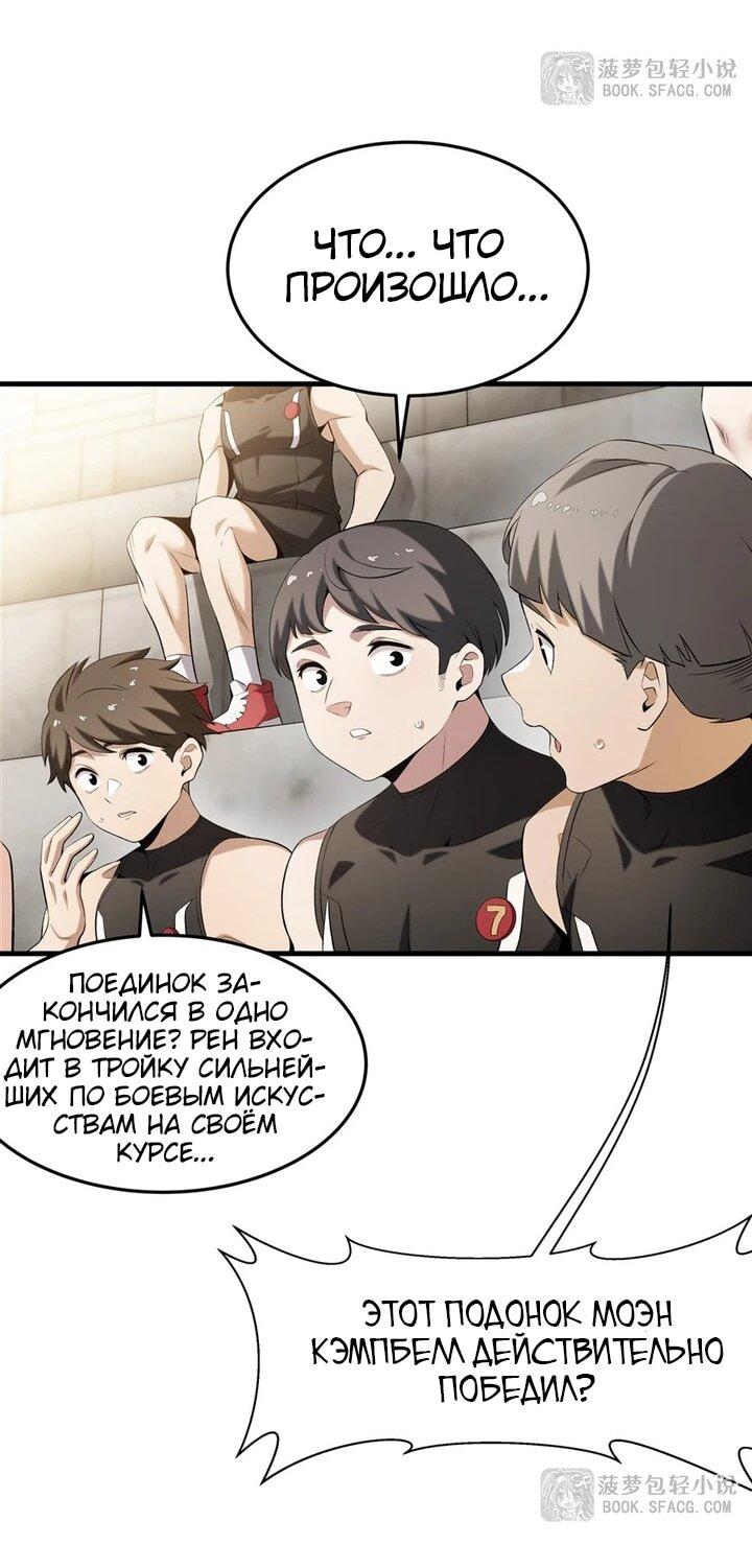 Манга Желтоволосый злодей хочет счастья - Глава 53 Страница 14