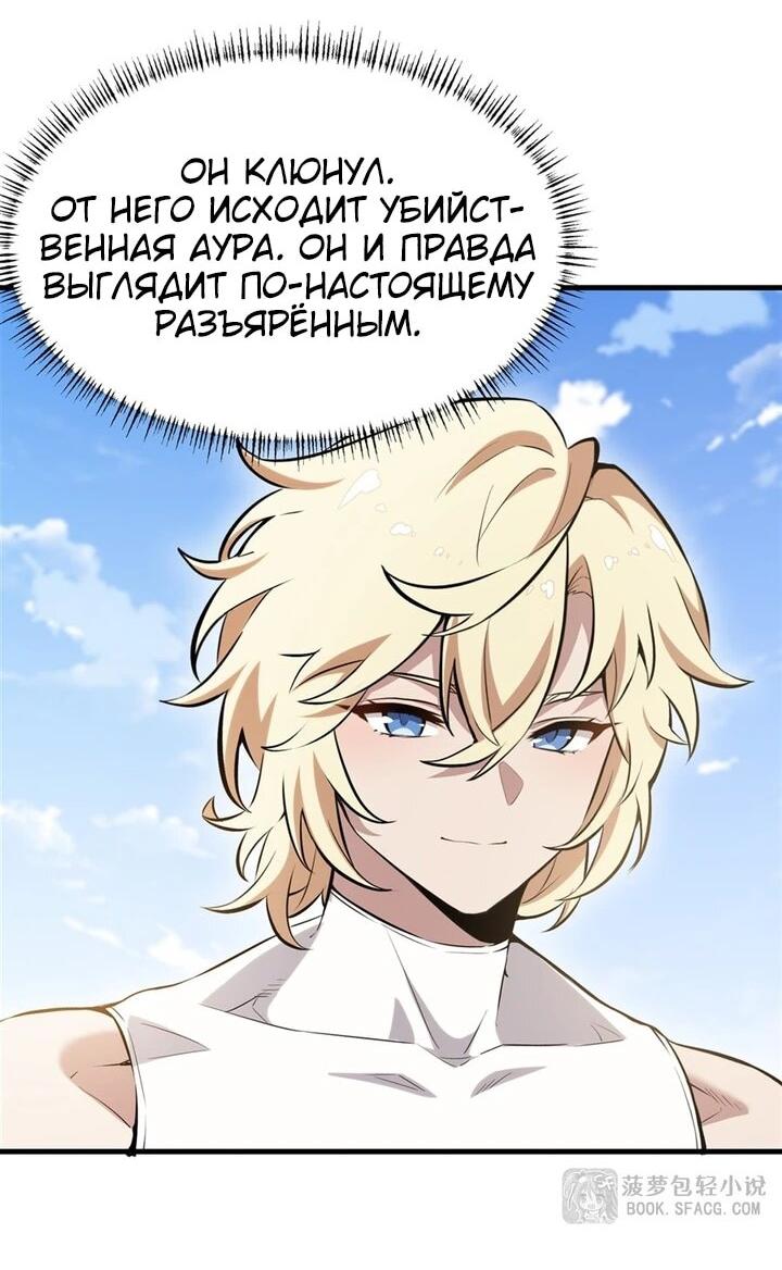 Манга Желтоволосый злодей хочет счастья - Глава 53 Страница 5