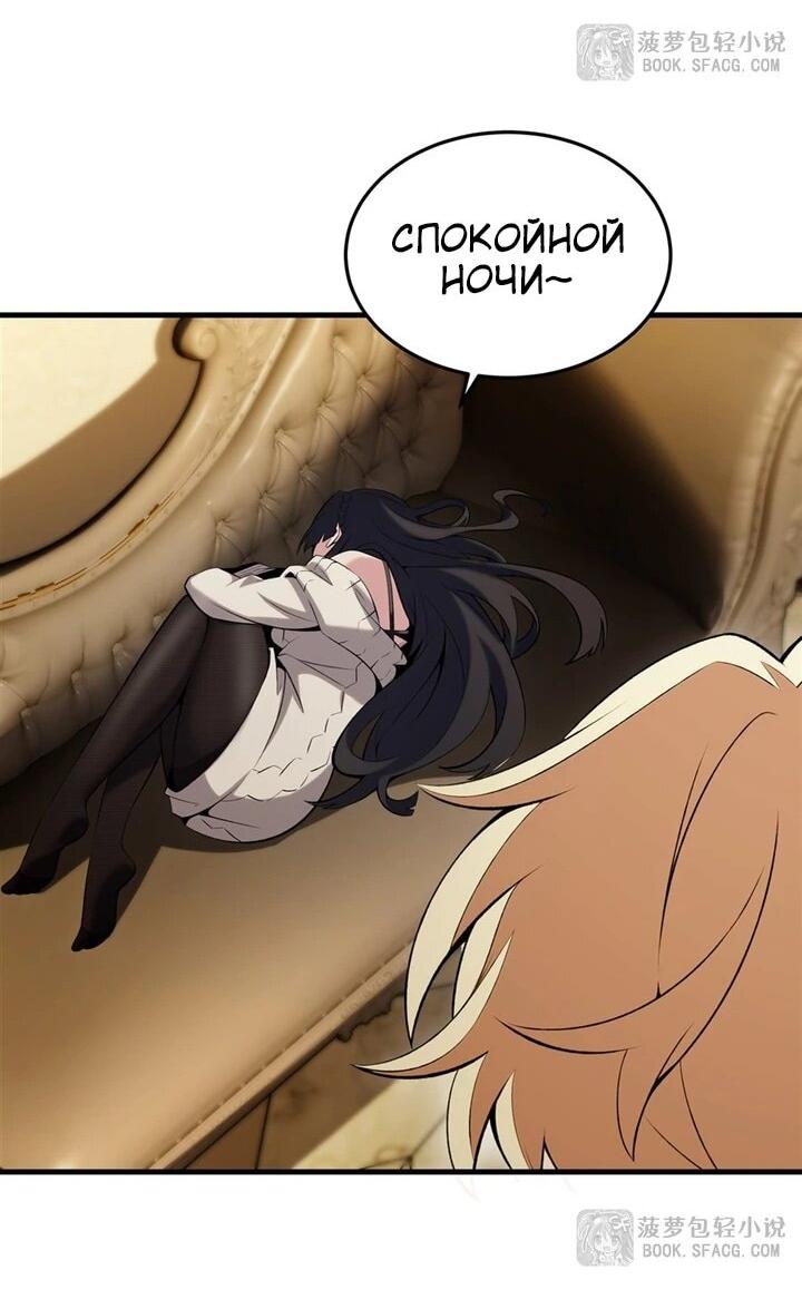 Манга Желтоволосый злодей хочет счастья - Глава 54 Страница 20