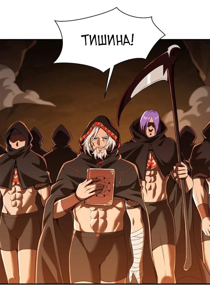 Манга Желтоволосый злодей хочет счастья - Глава 55 Страница 22