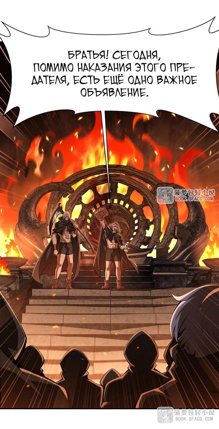 Манга Желтоволосый злодей хочет счастья - Глава 55 Страница 29